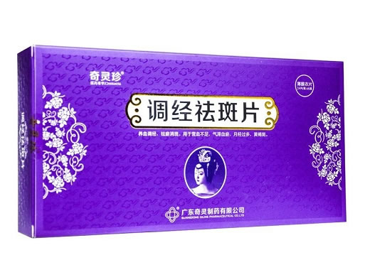 奇灵珍调经祛斑片招商代理 6小盒