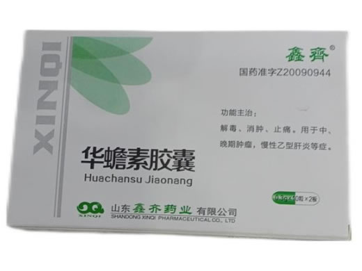 鑫齐华蟾素胶囊招商代理 20粒