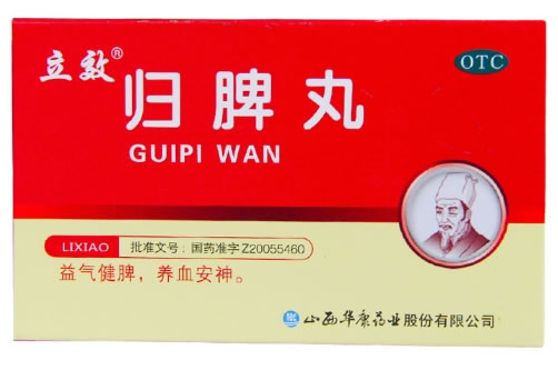 立效归脾丸招商代理 6袋 华康药业