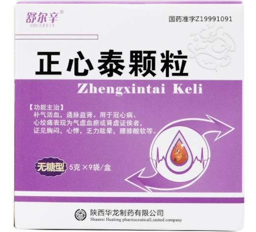 舒尔辛正心泰颗粒招商代理 9袋 无糖型 舒尔辛