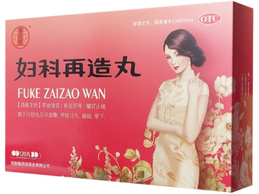 德昌祥妇科再造丸招商代理 120丸