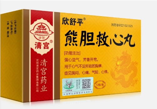 清宫/欣舒平熊胆救心丸招商代理 12粒