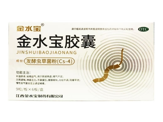 金水宝金水宝胶囊招商代理 54粒