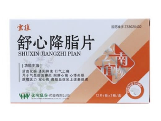 雲植舒心降脂片招商代理 云南植物药业