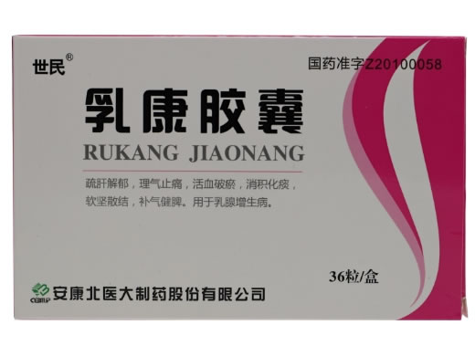 乳康胶囊招商代理 36粒 北医大制药