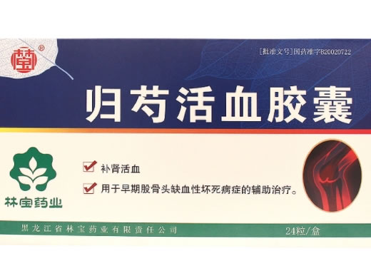 林宝归芍活血胶囊招商代理 