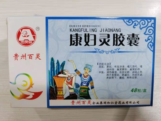 康妇灵胶囊