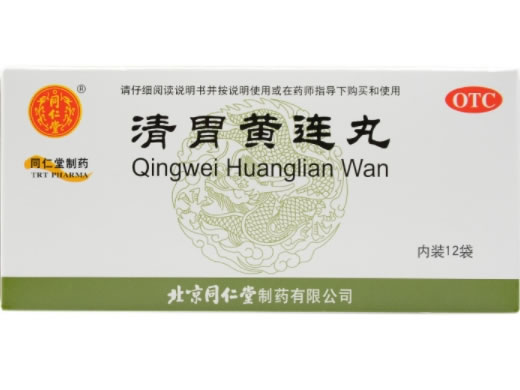 同仁堂清胃黄连丸招商代理 同仁堂