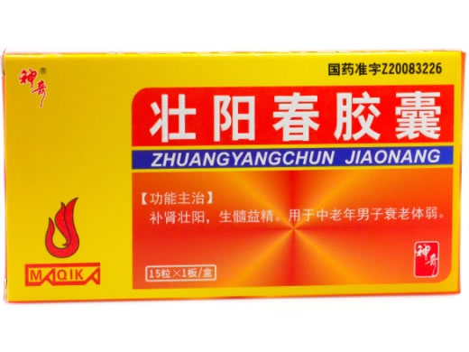 神奇壮阳春胶囊招商代理 15粒