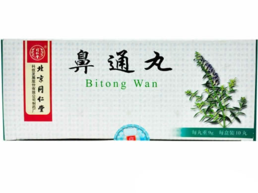 同仁堂鼻通丸招商代理 10丸 北京同仁堂