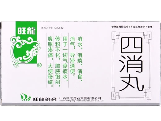 旺龙四消丸招商代理 旺龙