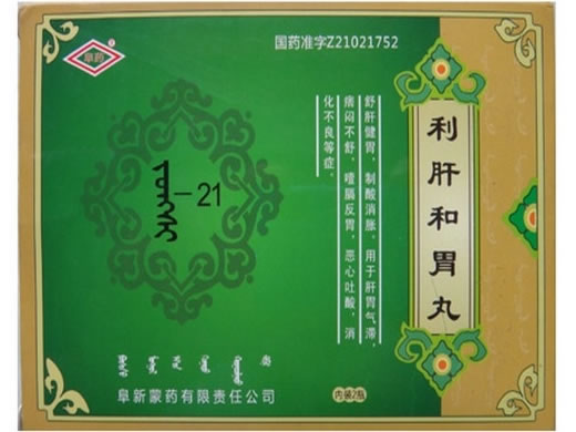 阜药利肝和胃丸招商代理 15g*2瓶 阜药