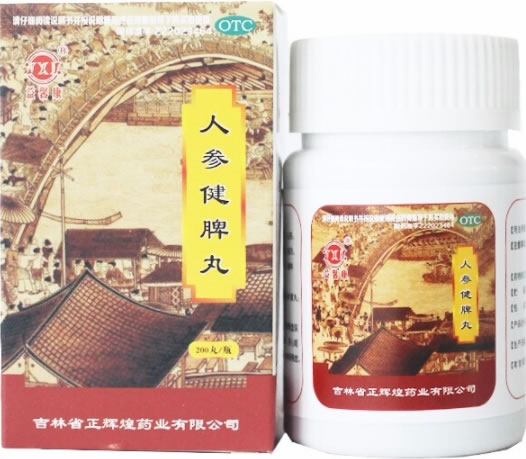 益馨康人参健脾丸招商代理 200丸