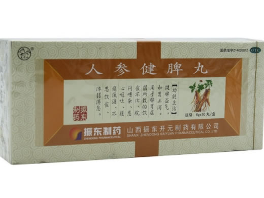 太行山/振东制药人参健脾丸招商代理 太行山