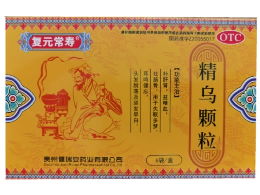 复元常寿精乌颗粒招商代理 复元常寿