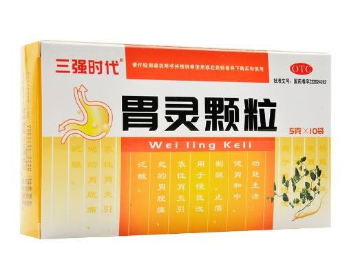 三强时代胃灵颗粒招商代理 10袋