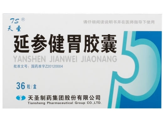 天圣延参健胃胶囊招商代理 36粒 天圣