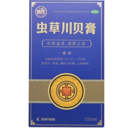 黄氏/济明可信虫草川贝膏招商代理 