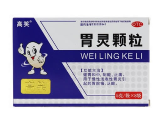 高笑胃灵颗粒招商代理 8袋