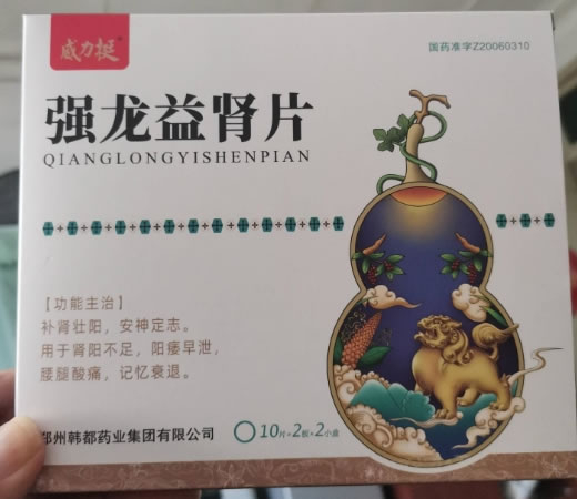 强龙益肾片