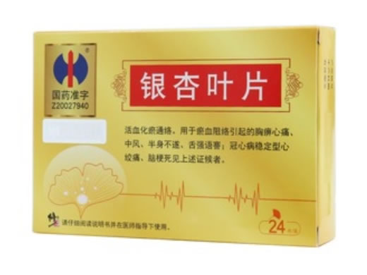 修正银杏叶片招商代理 4.8mg*24片