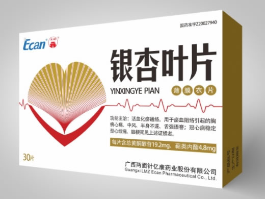 Ecan/龙城银杏叶片招商代理 30片