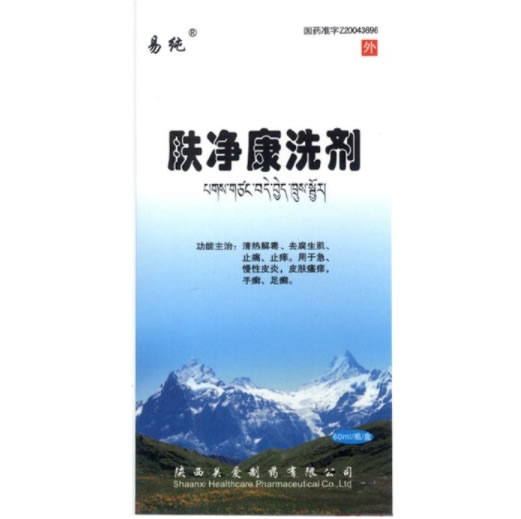 易纯肤净康洗剂招商代理 60ml