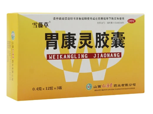 雪藤草胃康灵胶囊招商代理 36粒 仁源堂药业