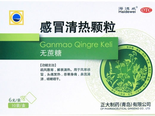 海德威感冒清热颗粒招商代理 10袋