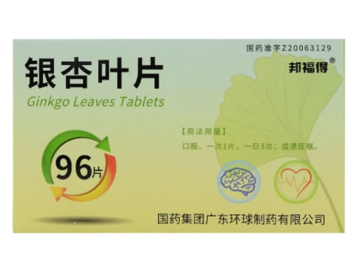 邦福得银杏叶片招商代理 96片