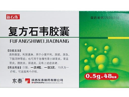 新石伟复方石韦胶囊招商代理 48粒 陕西东泰制药