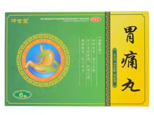 坤世堂胃痛丸招商代理 