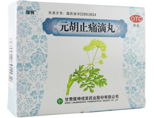 元胡止痛滴丸