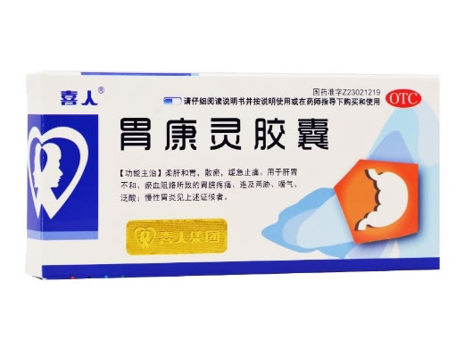 喜人胃康灵胶囊招商代理 