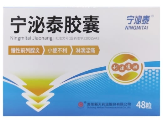 宁泌泰宁泌泰胶囊招商代理 48粒