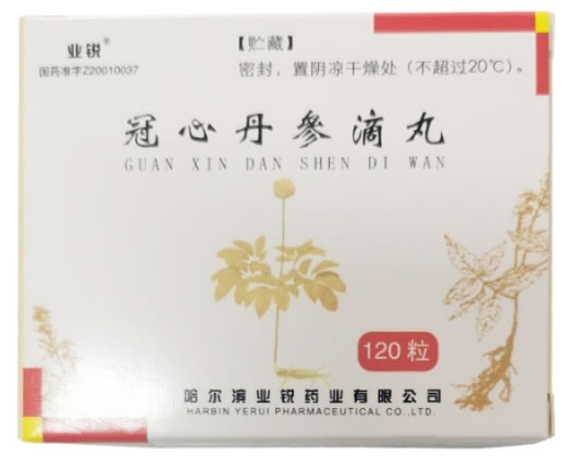 业锐冠心丹参滴丸招商代理 120粒 哈尔滨业锐药业