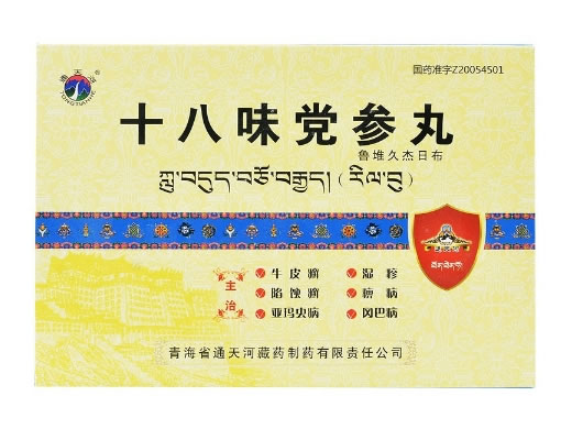 通天河十八味党参丸招商代理 30丸 通天河藏药