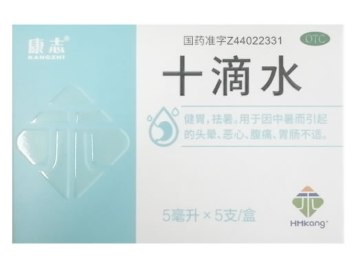 康志十滴水招商代理 5支