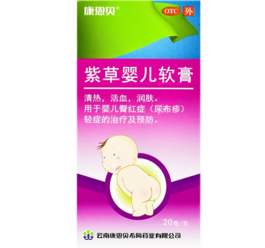 康恩贝紫草婴儿软膏招商代理 20g