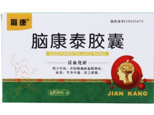 箭康脑康泰胶囊招商代理 