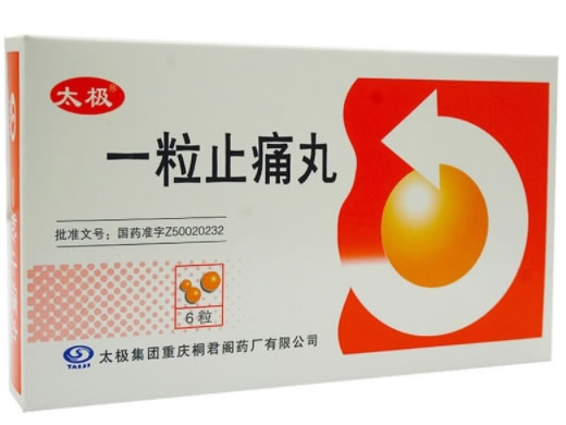 太极一粒止痛丸招商代理 2瓶 太极