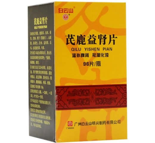 白云山芪鹿益肾片招商代理 