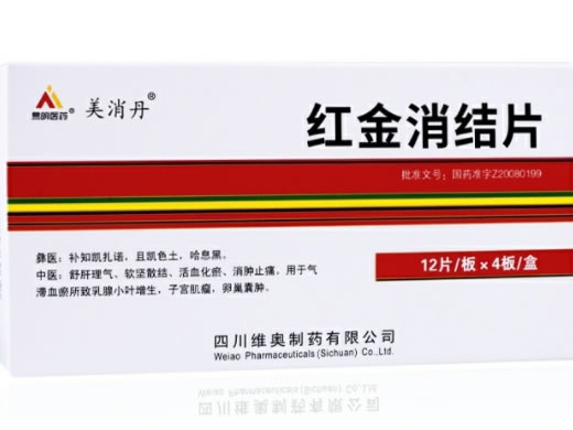 美消丹/易明药业红金消结片招商代理 48片