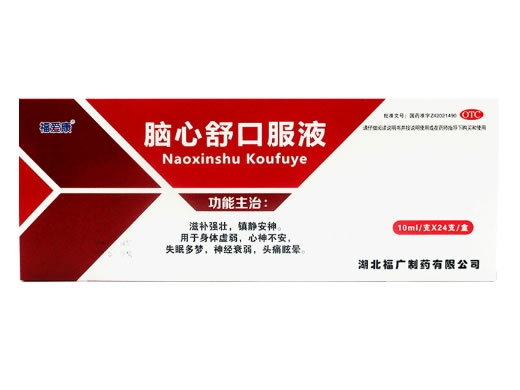 福爱康脑心舒口服液招商代理 24支