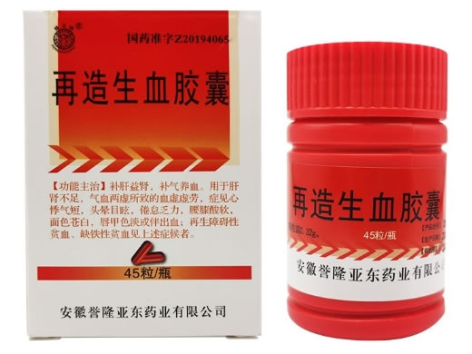 蜂王牌再造生血胶囊招商代理 