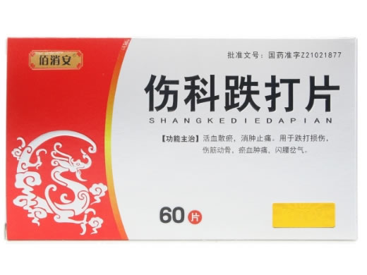 佰消安伤科跌打片招商代理 60片