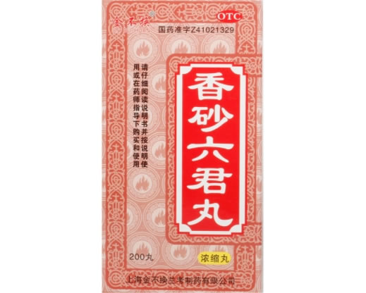 金不换香砂六君丸(浓缩丸)招商代理 200丸