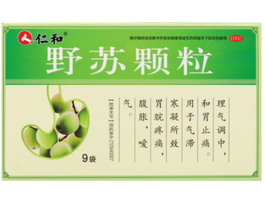 仁和野苏颗粒招商代理 9袋