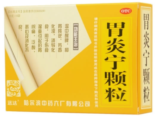 远达胃炎宁颗粒招商代理 6袋 OTC版