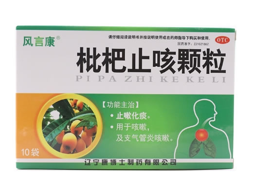 风言康枇杷止咳颗粒招商代理 
